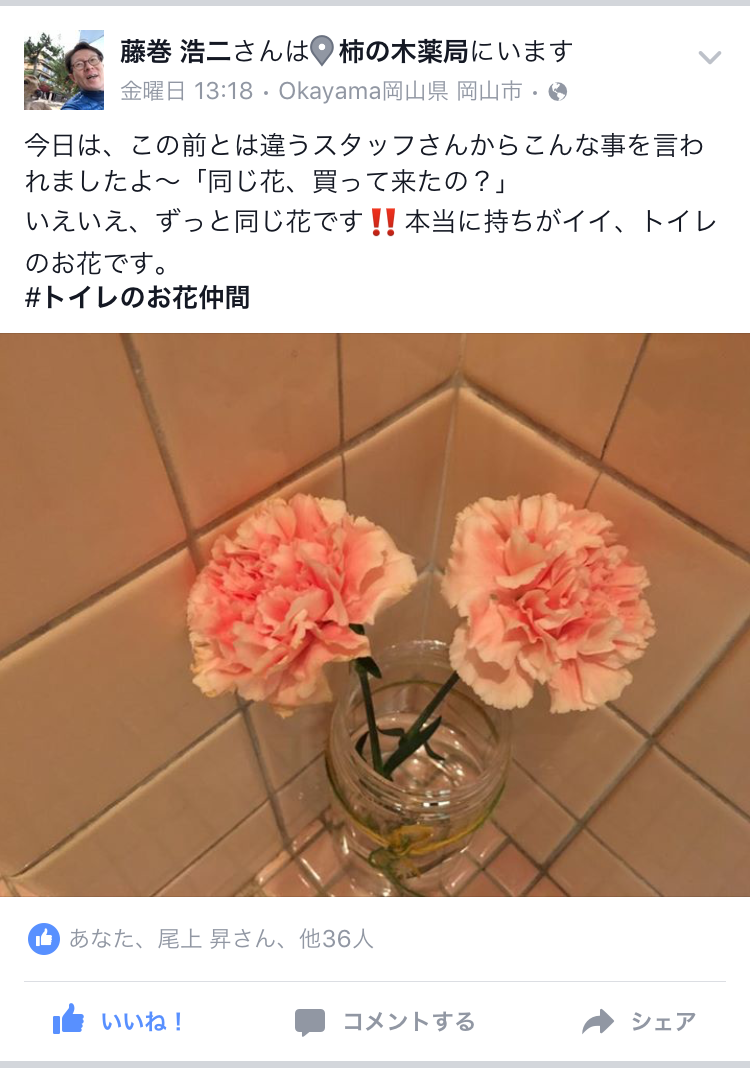 トイレのお花仲間が増え お花を生ける お花を飾る のは決して特別な事ではないと解ってもらえてとても嬉しいです いけばな光風流 家元 内藤正風